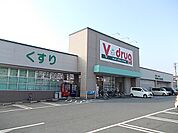 【ドラッグストア】Vドラッグまで450ｍ