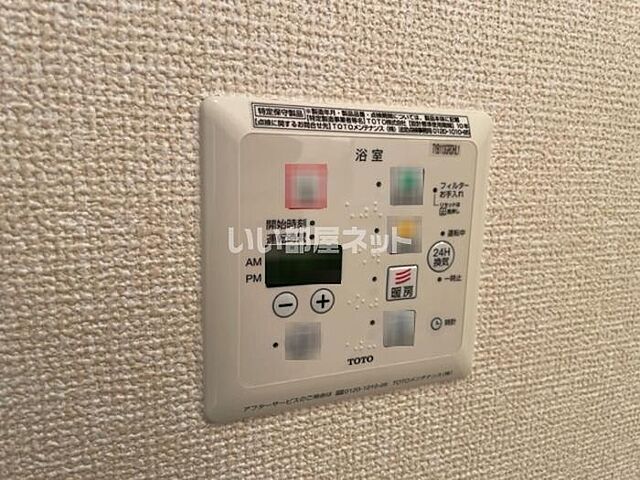 設備