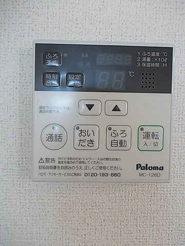 設備