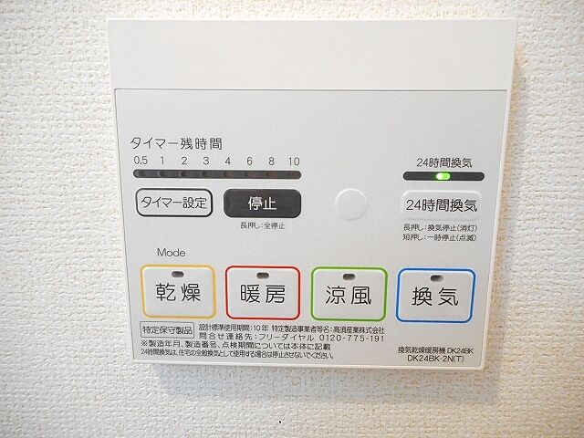 設備