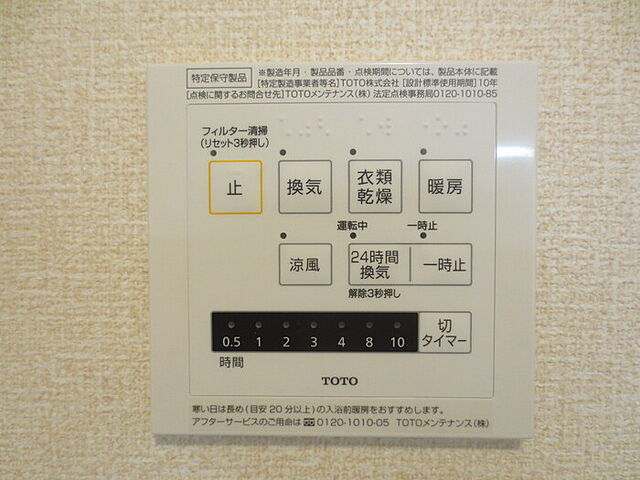 設備