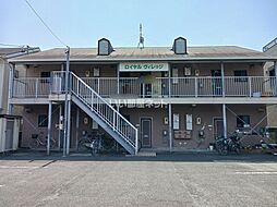 ロイヤルヴィレッジ