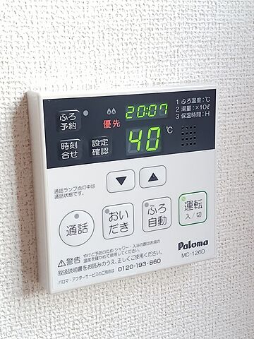 設備