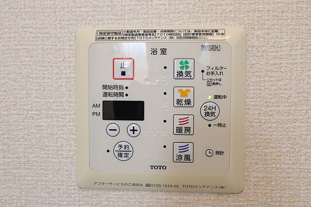設備