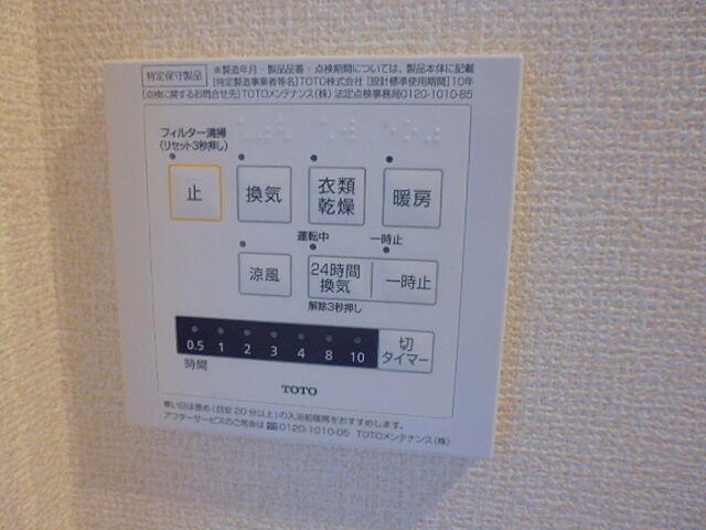 設備