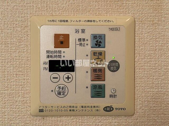 設備