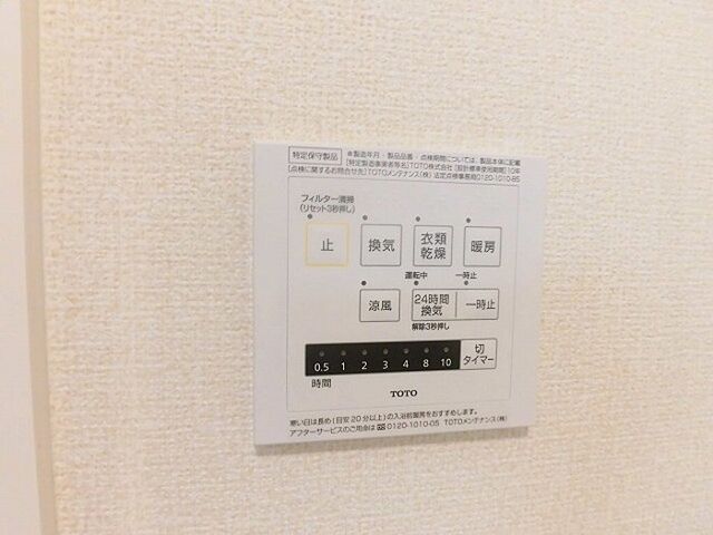 設備