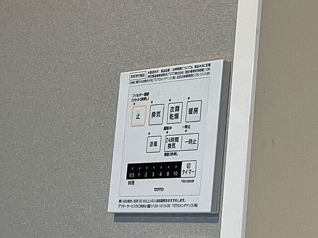 設備