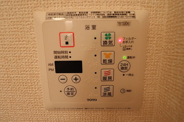 設備