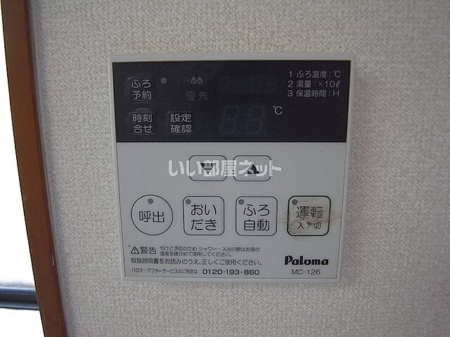 設備