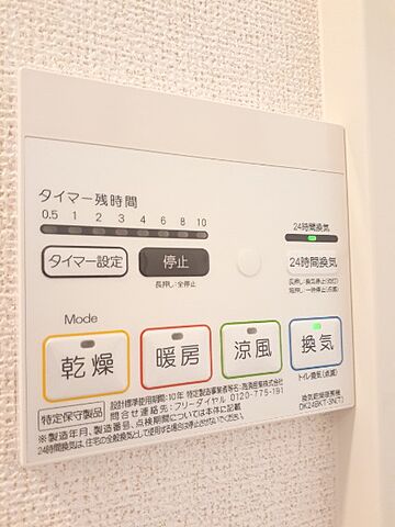 設備