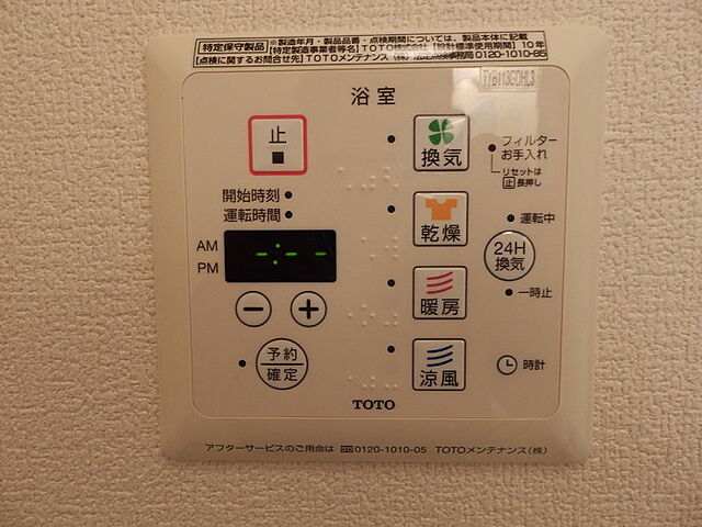 設備