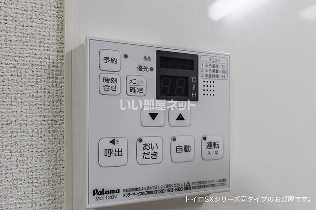 設備