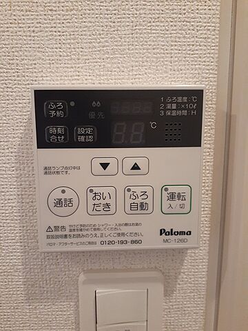 設備