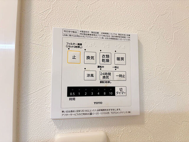 設備