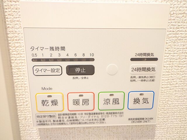 設備