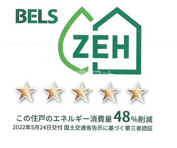 省エネ性能ラベル