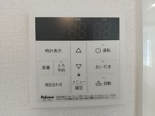 設備