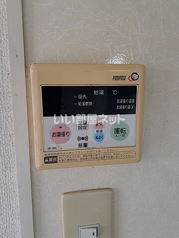 設備