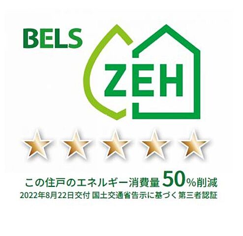 省エネ性能ラベル