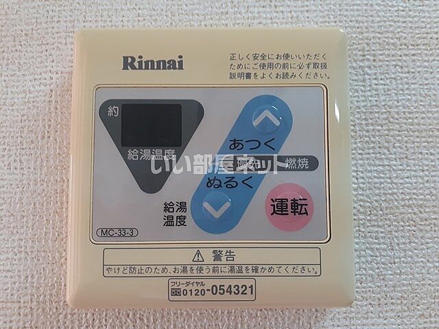 設備