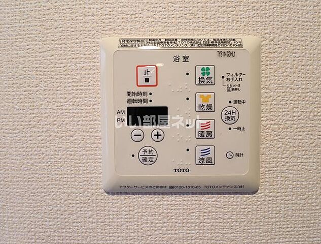 設備