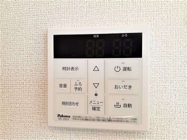 設備