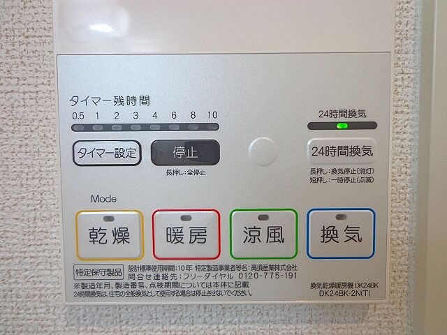 設備