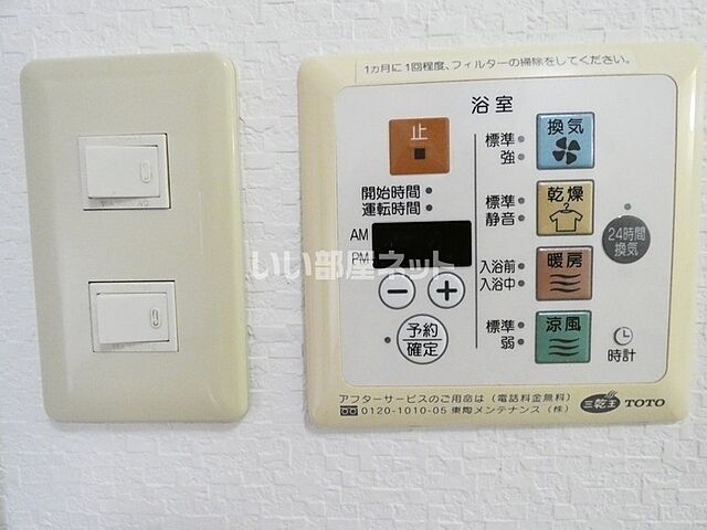設備