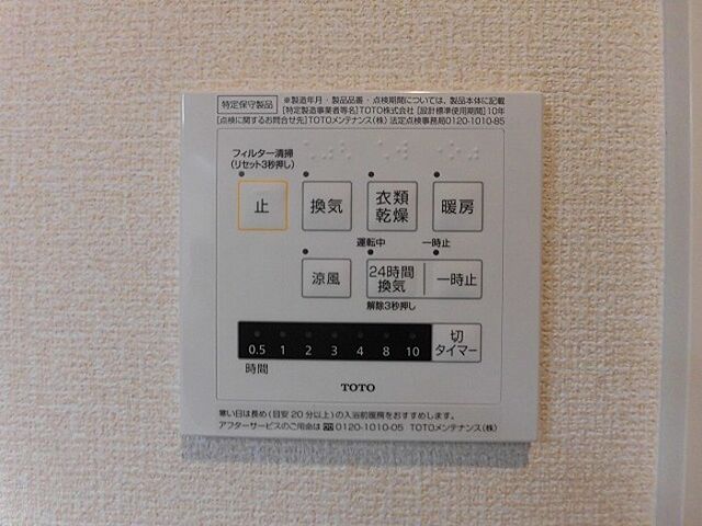 設備