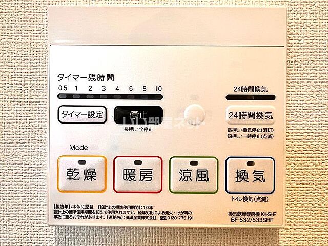 設備