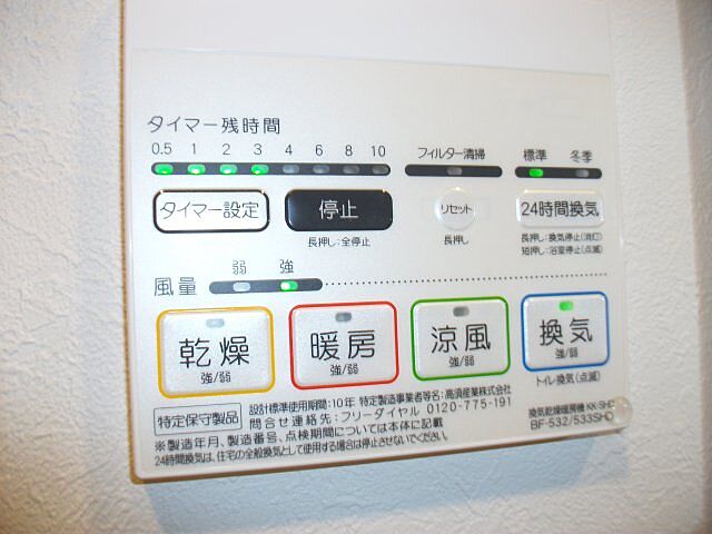 設備