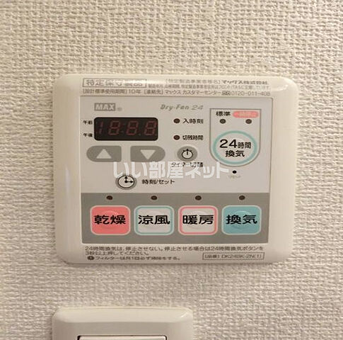 設備