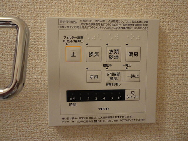 設備