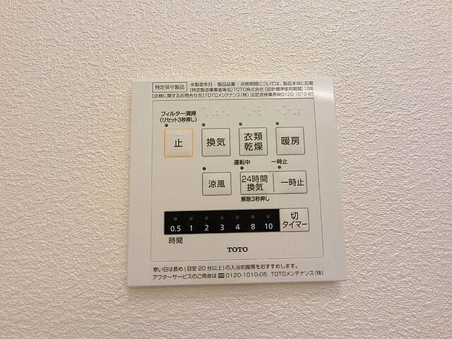 設備