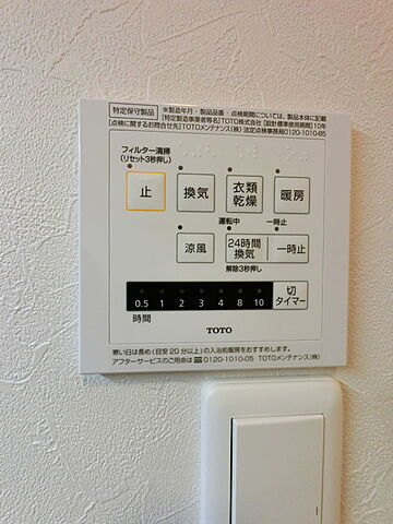 設備