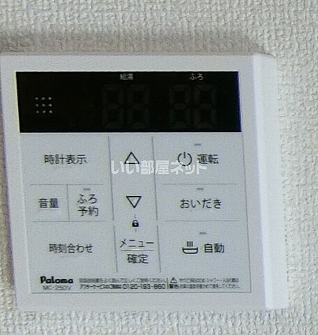 設備