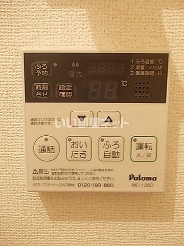 設備