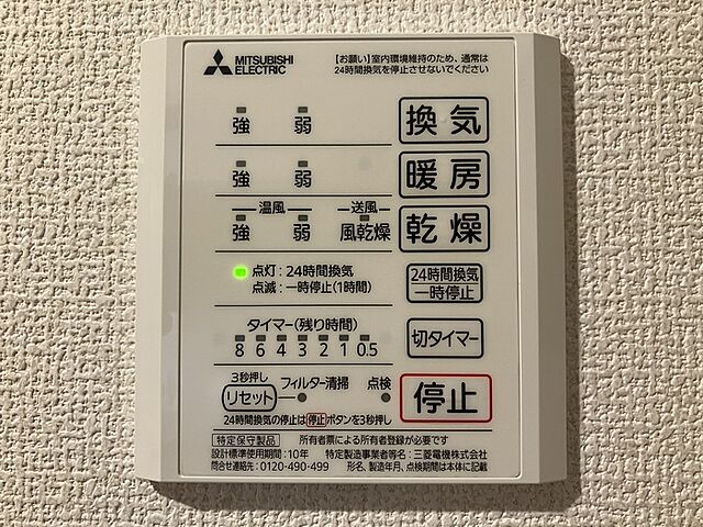 設備