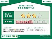 住棟ラベルの場合、住棟全体の性能を示すもので、特定の住戸の性能を示すものではありません