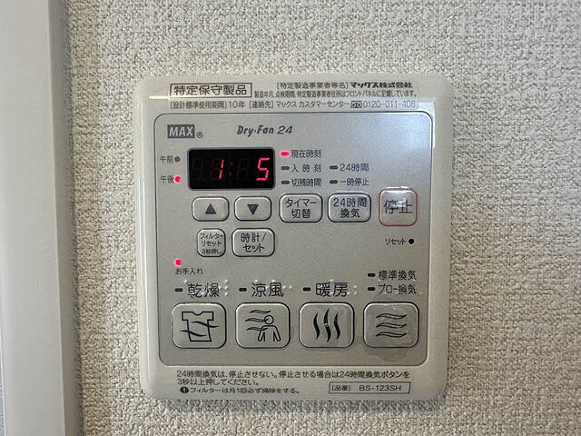設備