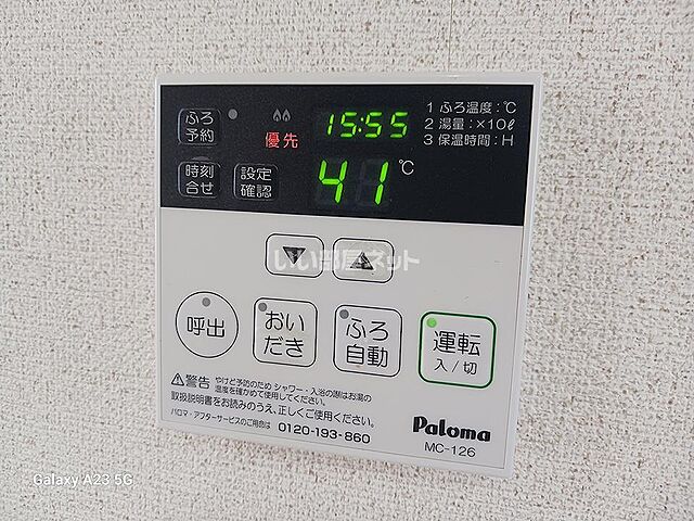 設備