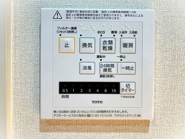 設備