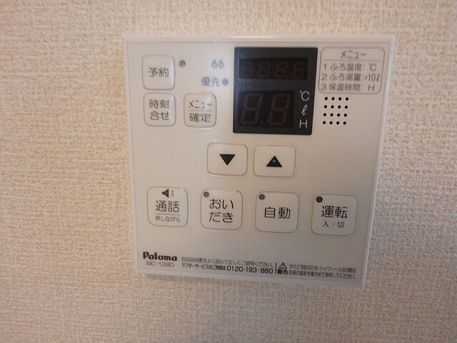 設備