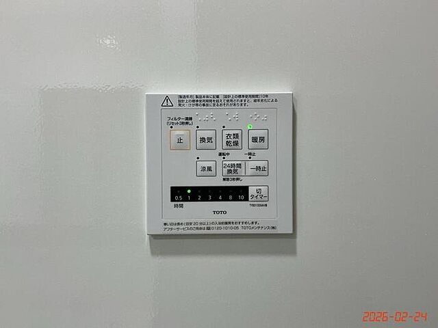 設備