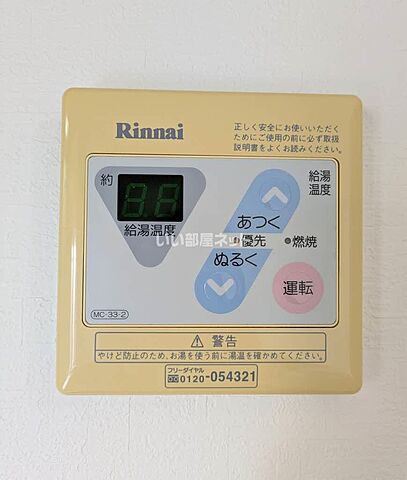 設備