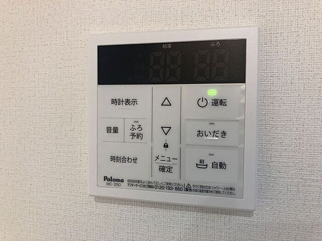 設備