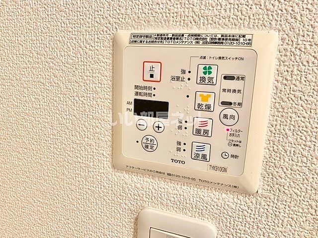 設備
