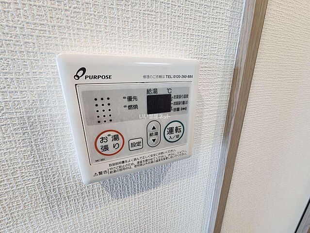 設備
