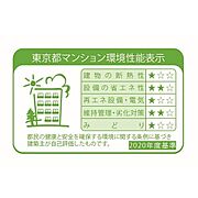 住棟ラベルの場合、住棟全体の性能を示すもので、特定の住戸の性能を示すものではありません